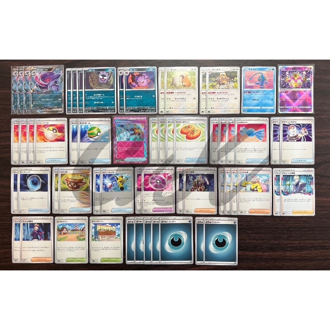ゲンガーex Tier4チャンネル考案 ポケモンカード 構築済みデッキ ゲンガーex Tier4チャンネル考案 ポケモンカード 構築済みデッキ