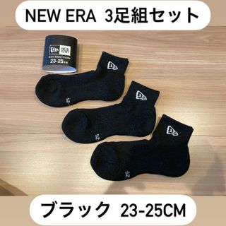 ニューエラ(NEWERA) 3足組 アンクルソックス 靴下 23-25cm(ソックス)