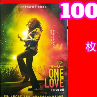 ボブ・マーリー ONE LOVE フライヤー(アート/エンタメ/ホビー)