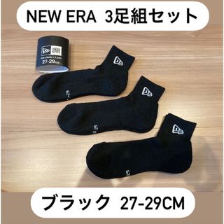 ニューエラ(NEWERA) 3足組 アンクルソックス 靴下 27-29cm(ソックス)