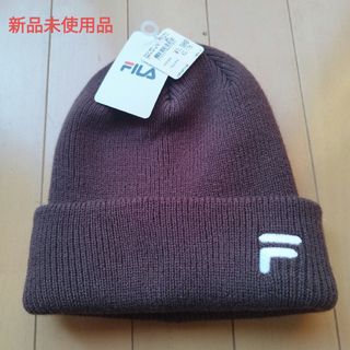 フィラ(FILA)のFILA ニットキャップ　57~59cm フィラ　新品　未使用品　ブラウン　茶(ニット帽/ビーニー)