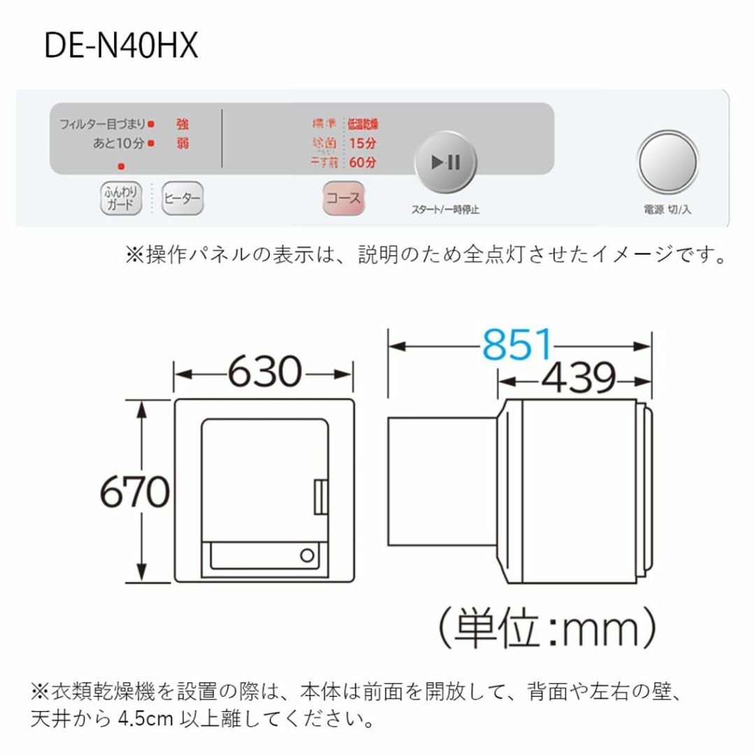 【商品配送のみ・スタンド別売】日立 衣類乾燥機 4.0kg ピュアホワイト DE スマホ/家電/カメラの生活家電(洗濯機)の商品写真