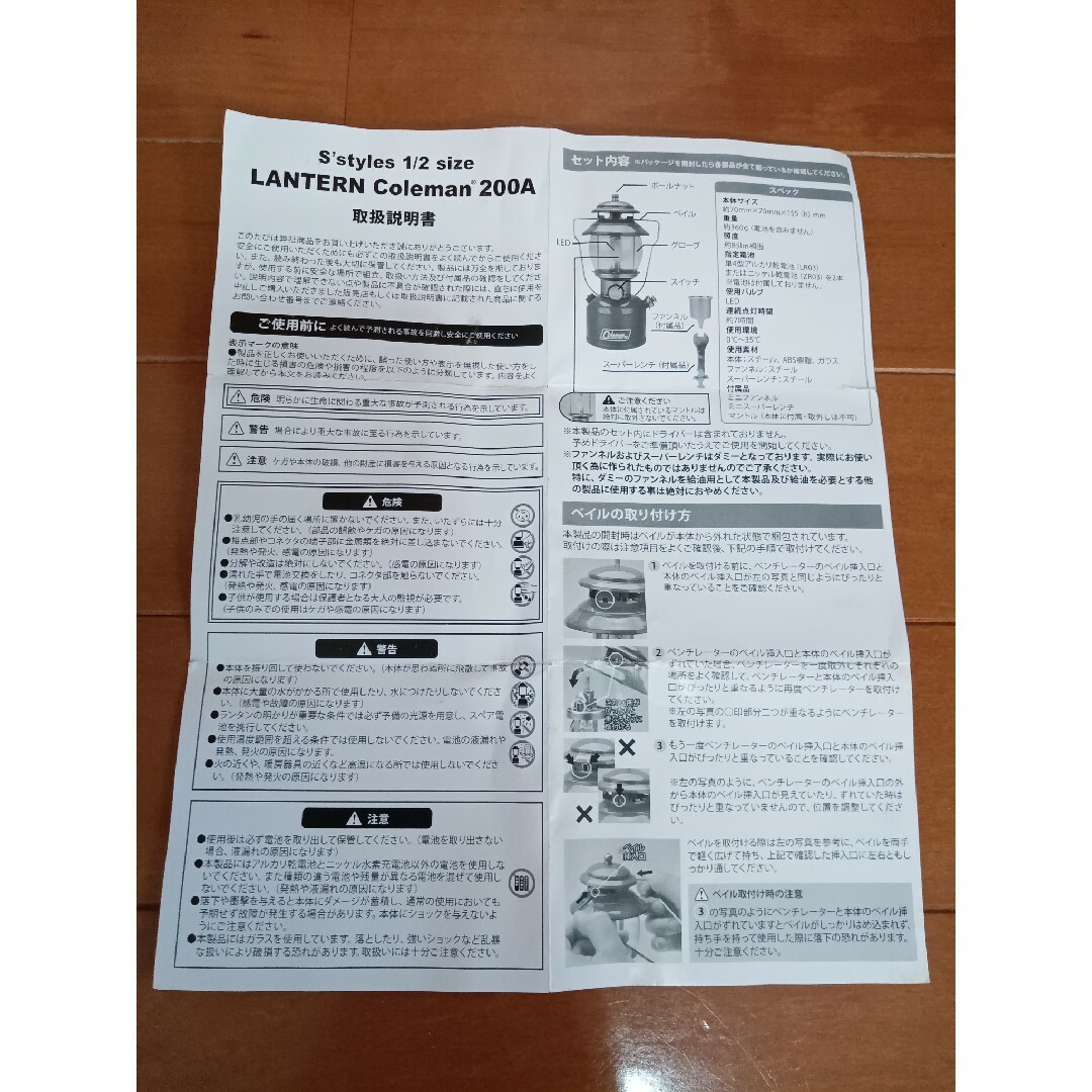 Coleman(コールマン)の【Coleman×千値練】 200A195 1/2サイズ LEDランタン 現状品 スポーツ/アウトドアのアウトドア(ライト/ランタン)の商品写真