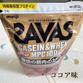 ザバス(SAVAS)のザバス  ガゼイン&ホエイ  MPC100  ココア味  810g(プロテイン)