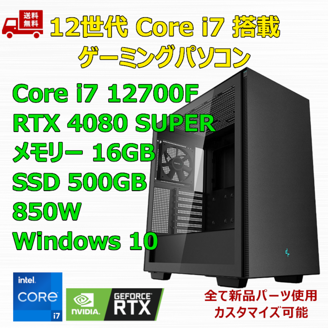 ゲーミングPC i7 12700F RTX4080 SUPER メモリ16GB