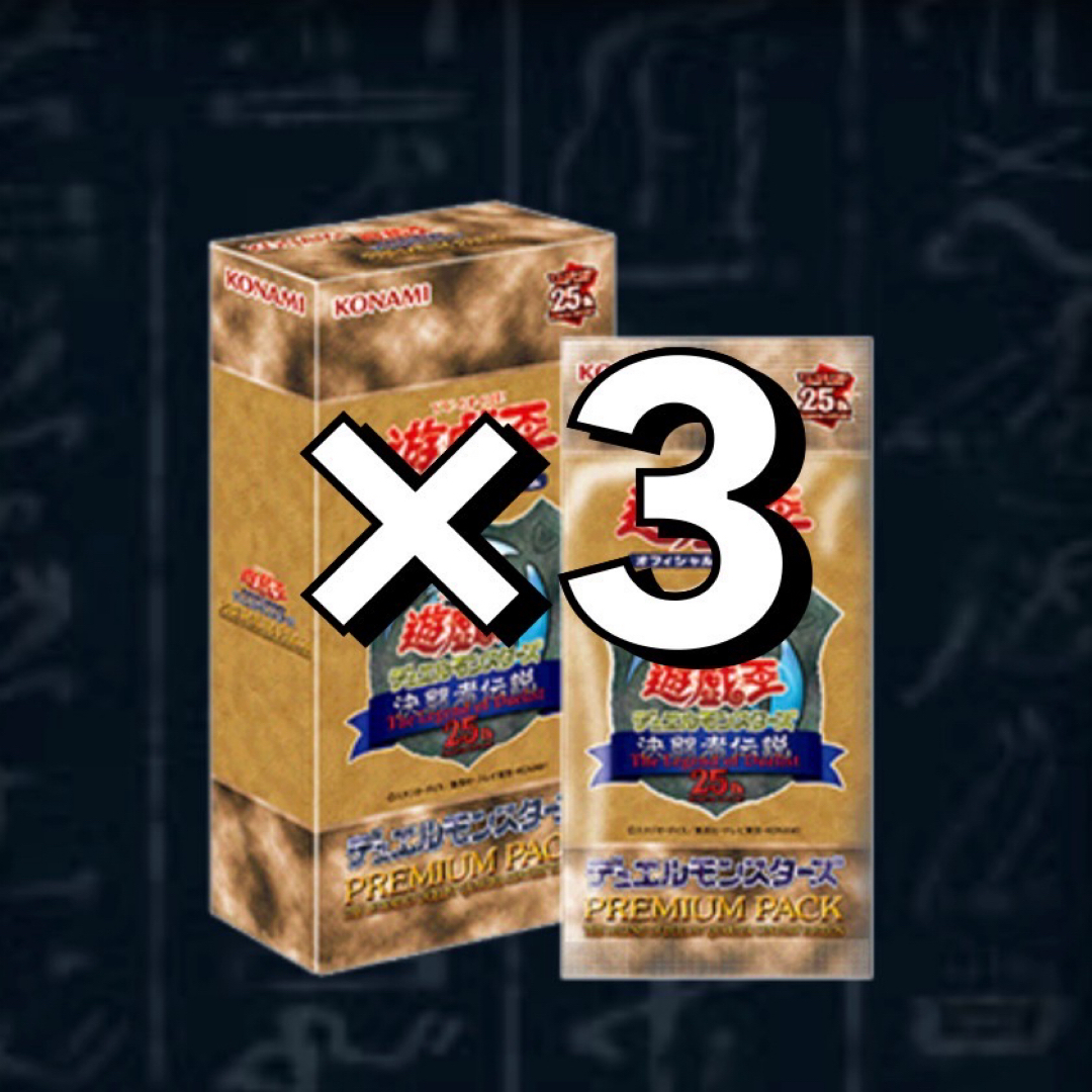 遊戯王 東京ドーム 決闘者伝説 QUARTER CENTURY EDITION 遊戯王 東京ドーム 決闘者伝説 QUARTER CENTURY EDITION
