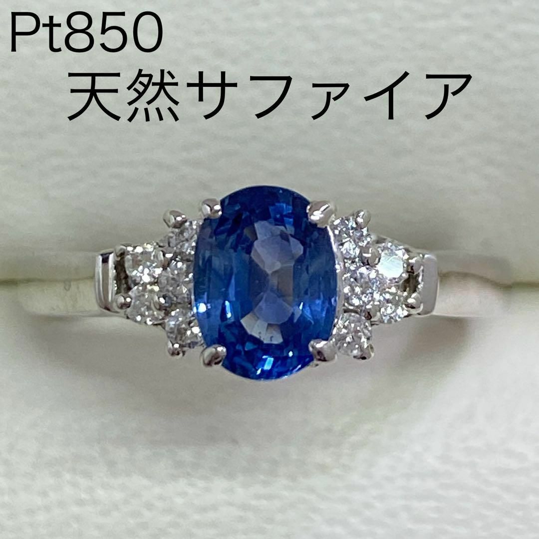 ジュエリープラチナ　天然サファイアリング　S0.93ct　サイズ13.5号　ダイヤモンド