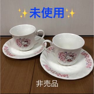 サンリオ(サンリオ)の✨ 未使用 ✨ ハローキティ カップ ソーサー 2客セット 限定品 非売品(食器)