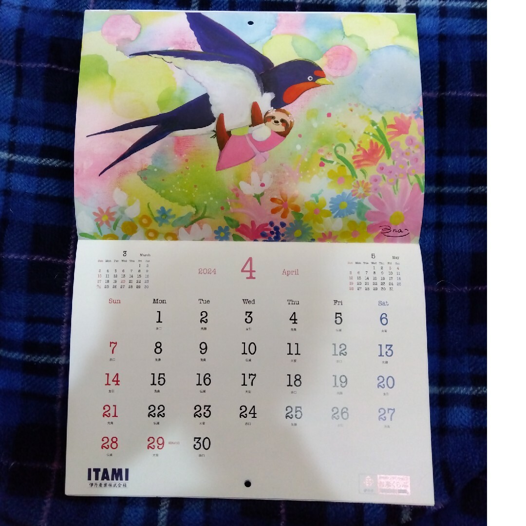 伊丹産業　カレンダー　2024 インテリア/住まい/日用品の文房具(カレンダー/スケジュール)の商品写真