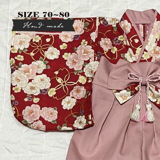 【サイズ 70-80】ハンドメイド★ベビー袴　八重桜（赤） × くすみピンク(和服/着物)