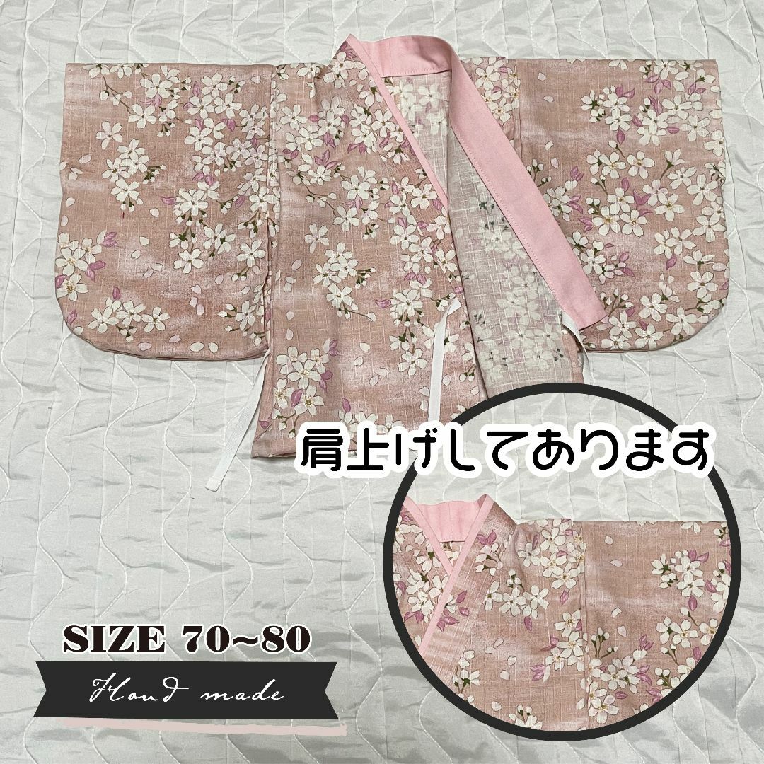 【サイズ 70-80】ハンドメイド★ベビー袴　山桜（ピンク） × ライトピンク キッズ/ベビー/マタニティのベビー服(~85cm)(和服/着物)の商品写真