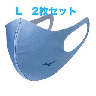 ミズノ(MIZUNO)の正規品【格子柄ブルーLサイズ】ミズノ マスク 【新品】マウスカバー  2枚セット(その他)