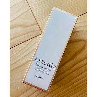 アテニア(Attenir)の【未開封】Attenir Dress snow 75ml(化粧水/ローション)