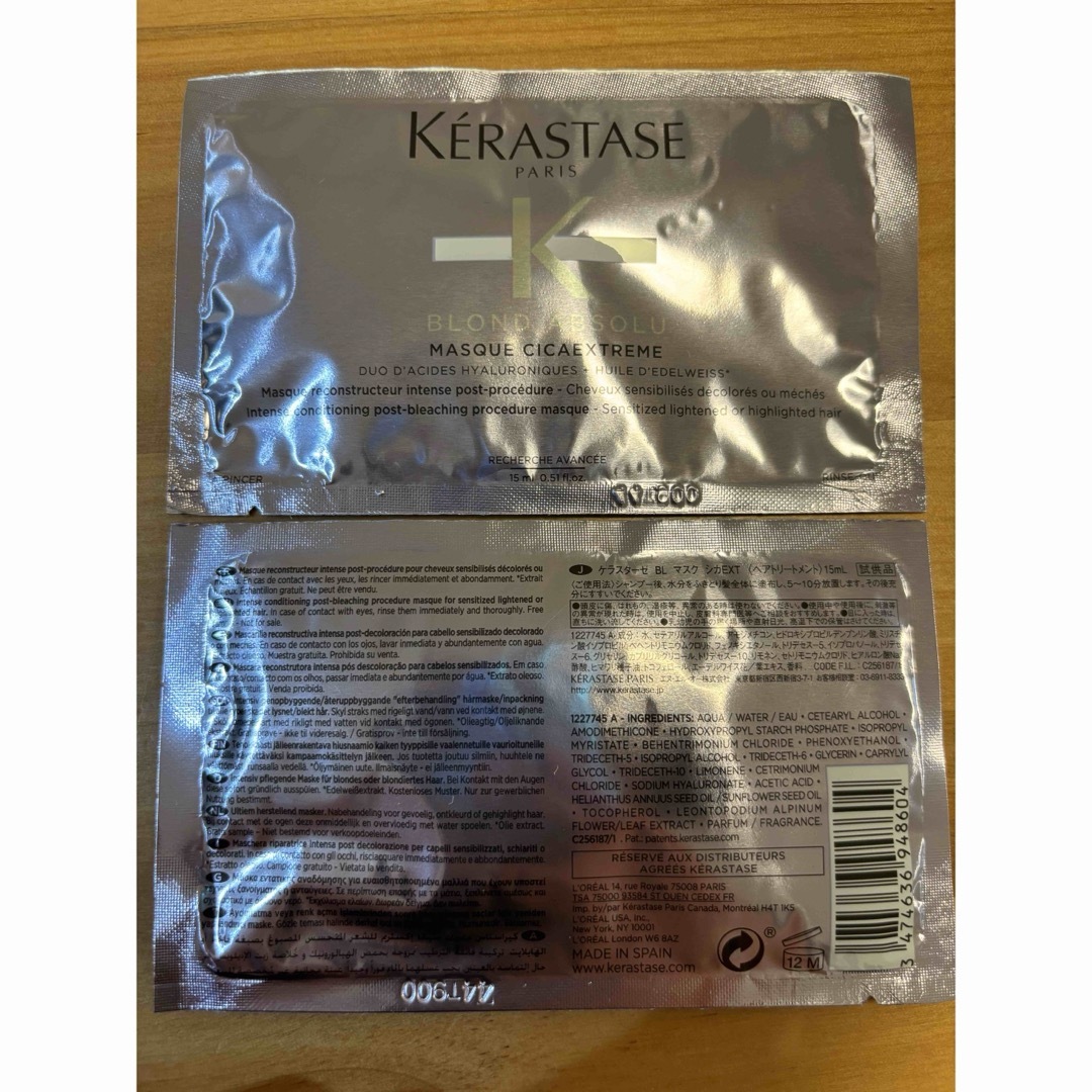 KERASTASE(ケラスターゼ)のケラスターゼ　BL マスク　シカEXT ヘアトリートメント　15g 3枚セット コスメ/美容のヘアケア/スタイリング(ヘアパック/ヘアマスク)の商品写真