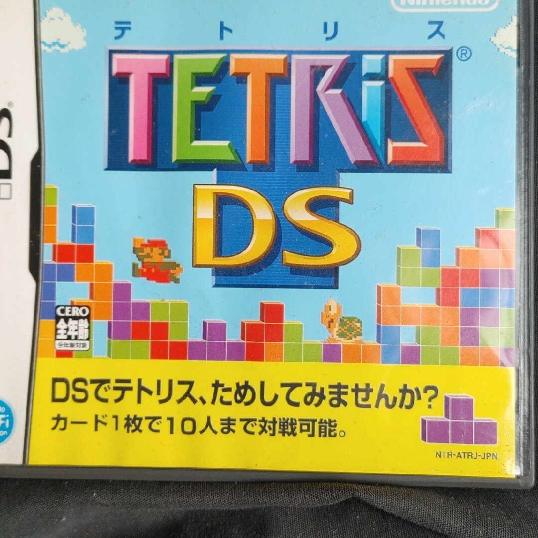 テトリスDS携帯用ゲームソフト