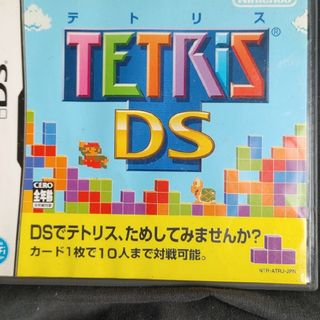 テトリスDS(携帯用ゲームソフト)