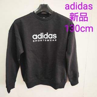 アディダス(adidas)のキッズ adidas トレーナー 130cm(ジャケット/上着)