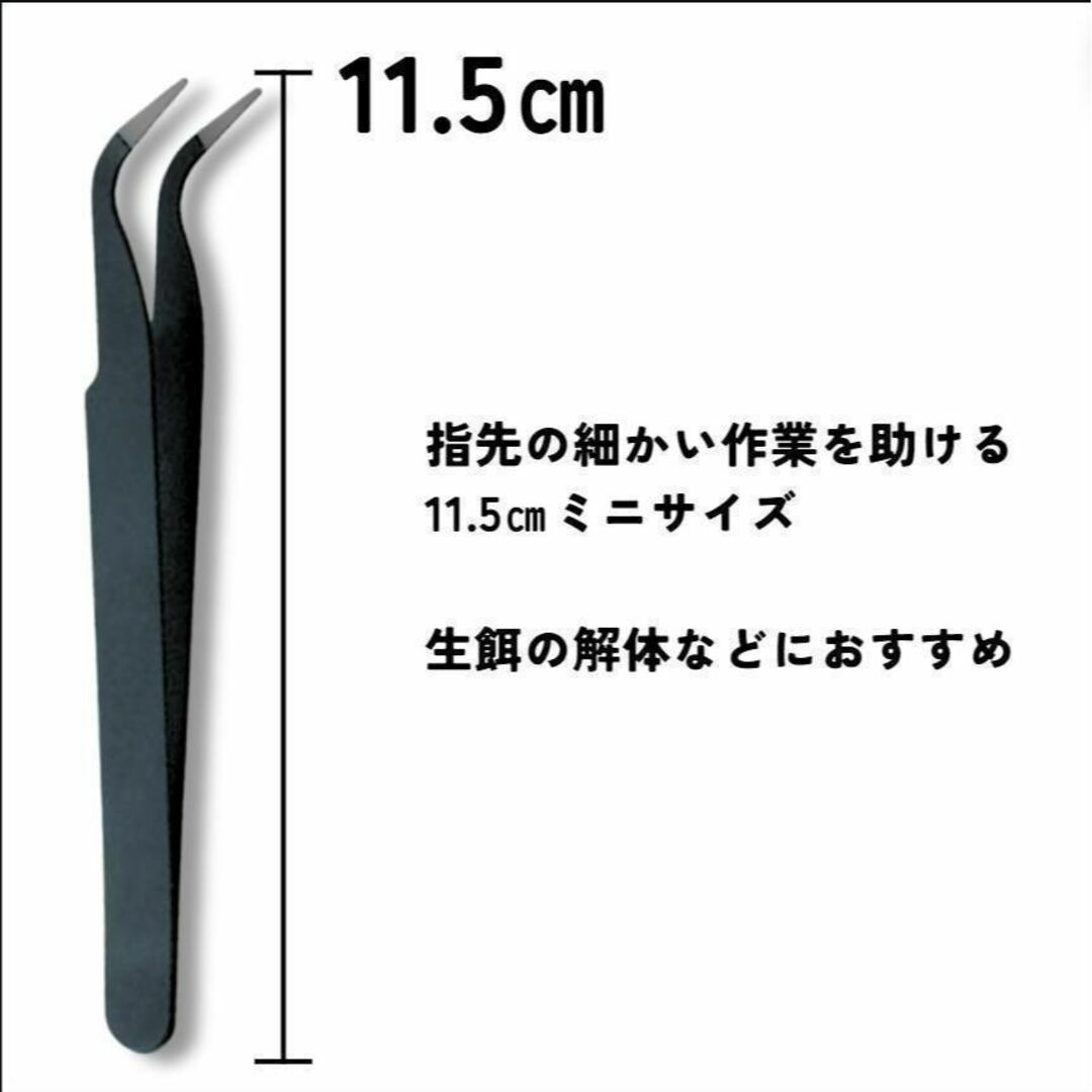 爬虫類／両生類ピンセット黒　3点セット 汎用11.5㎝　レオパ ヒョウモン その他のペット用品(爬虫類/両生類用品)の商品写真