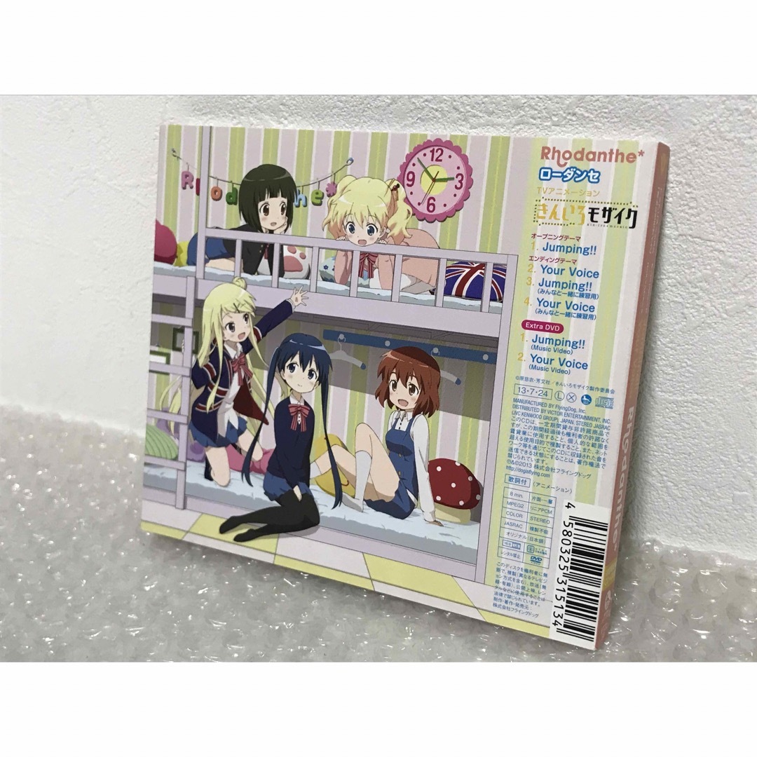 Rhodanthe＊ Jumping!!/Your Voice【初回限定盤】 エンタメ/ホビーのCD(アニメ)の商品写真