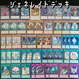 ユウギオウ(遊戯王)の遊戯王　「ジェネレイド」デッキセット(Box/デッキ/パック)