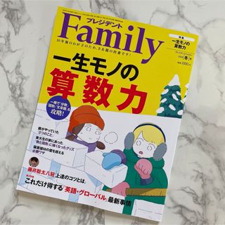 小学生からの知育大百科 ２０１６完全保存版の通販 by まな's shop｜ラクマ