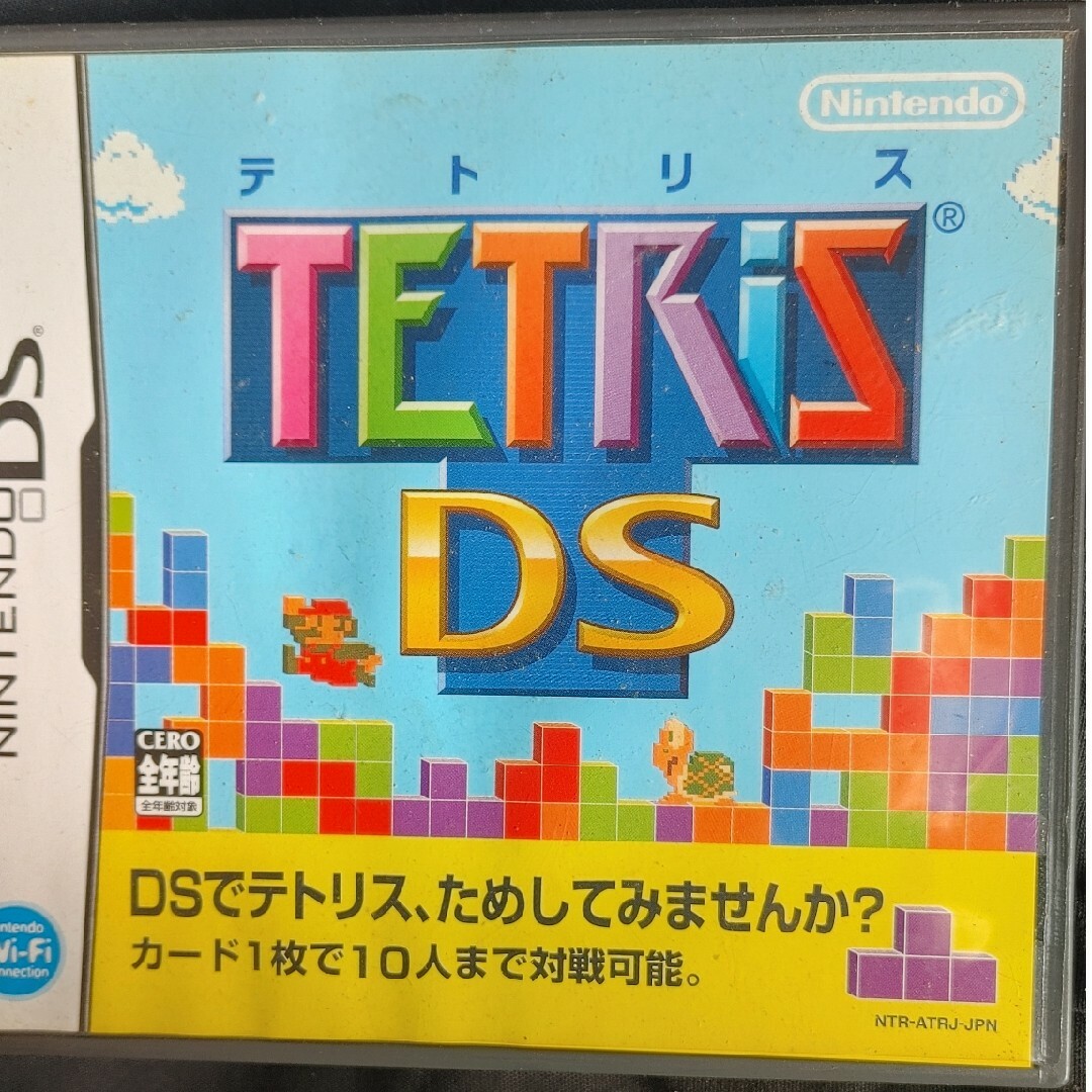 テトリスDS エンタメ/ホビーのゲームソフト/ゲーム機本体(携帯用ゲームソフト)の商品写真