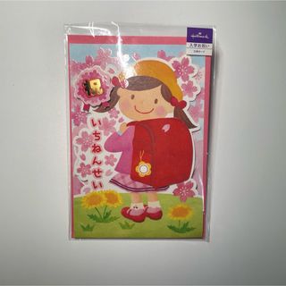 ホールマーク(Hallmark)のHallmark 入学祝い　立体カード　お祝いカード　小学校　新一年生　女の子(その他)