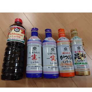 キッコーマン　醤油　しぼりたて生しょうゆ　削りたてかつお　昆布しょうゆ　5本