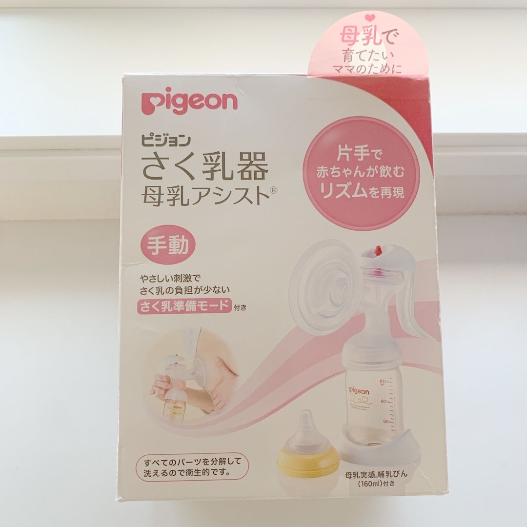 Pigeon(ピジョン)のピジョン さく乳器 手動　新品未使用 キッズ/ベビー/マタニティの授乳/お食事用品(その他)の商品写真