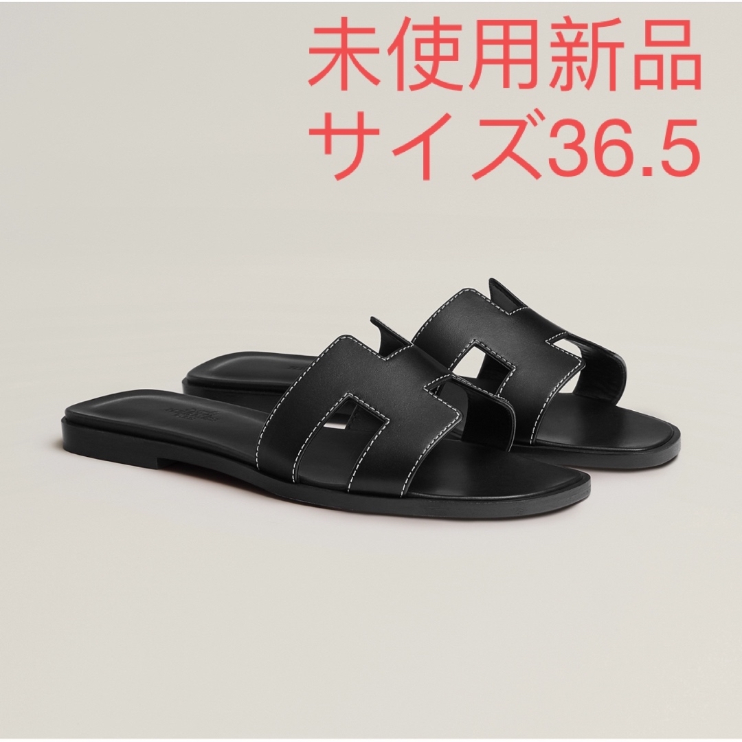 エルメスオラン黒サンダル38新品未使用 エルメスオラン黒サンダル38新品未使用