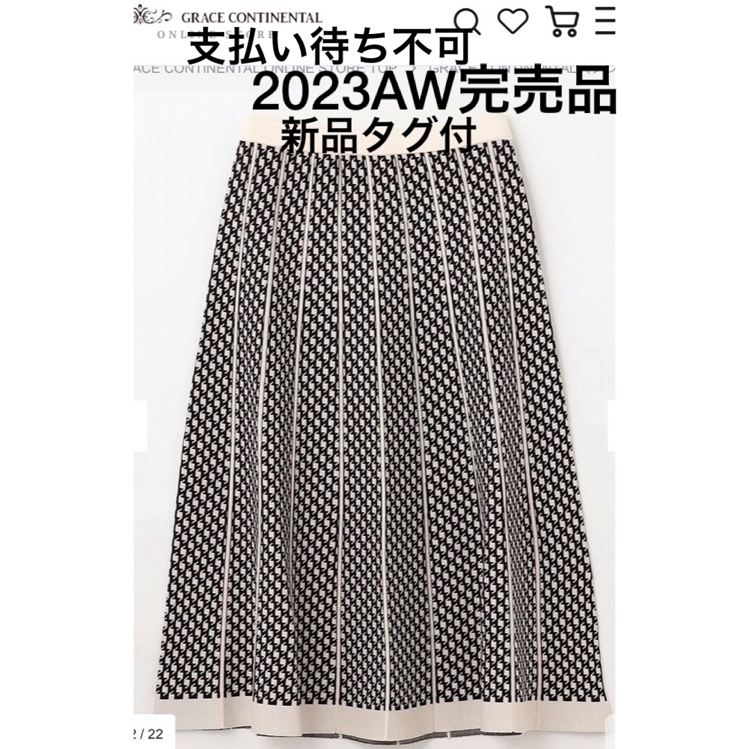 新品[グレースコンチネンタル　23AW キカニットフレアスカート　ホワイトレディース