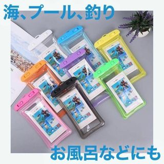 防水スマホケース　登山　お出かけ　小物入れ　スキー　お風呂 ランダム 2個セット(iPhoneケース)