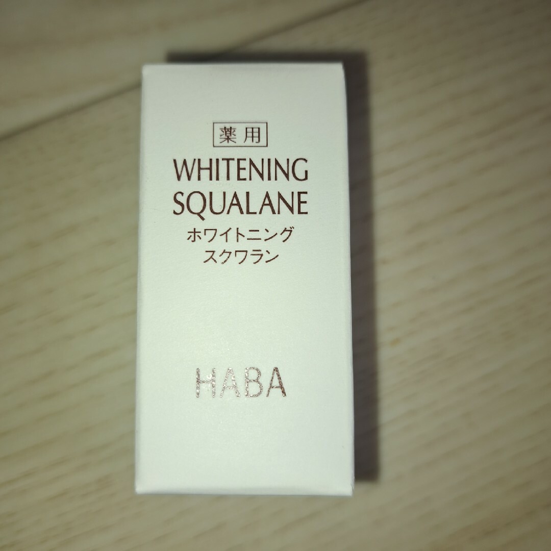 HABA(ハーバー)のハーバー 薬用ホワイトニングスクワラン(15mL) コスメ/美容のスキンケア/基礎化粧品(フェイスオイル/バーム)の商品写真