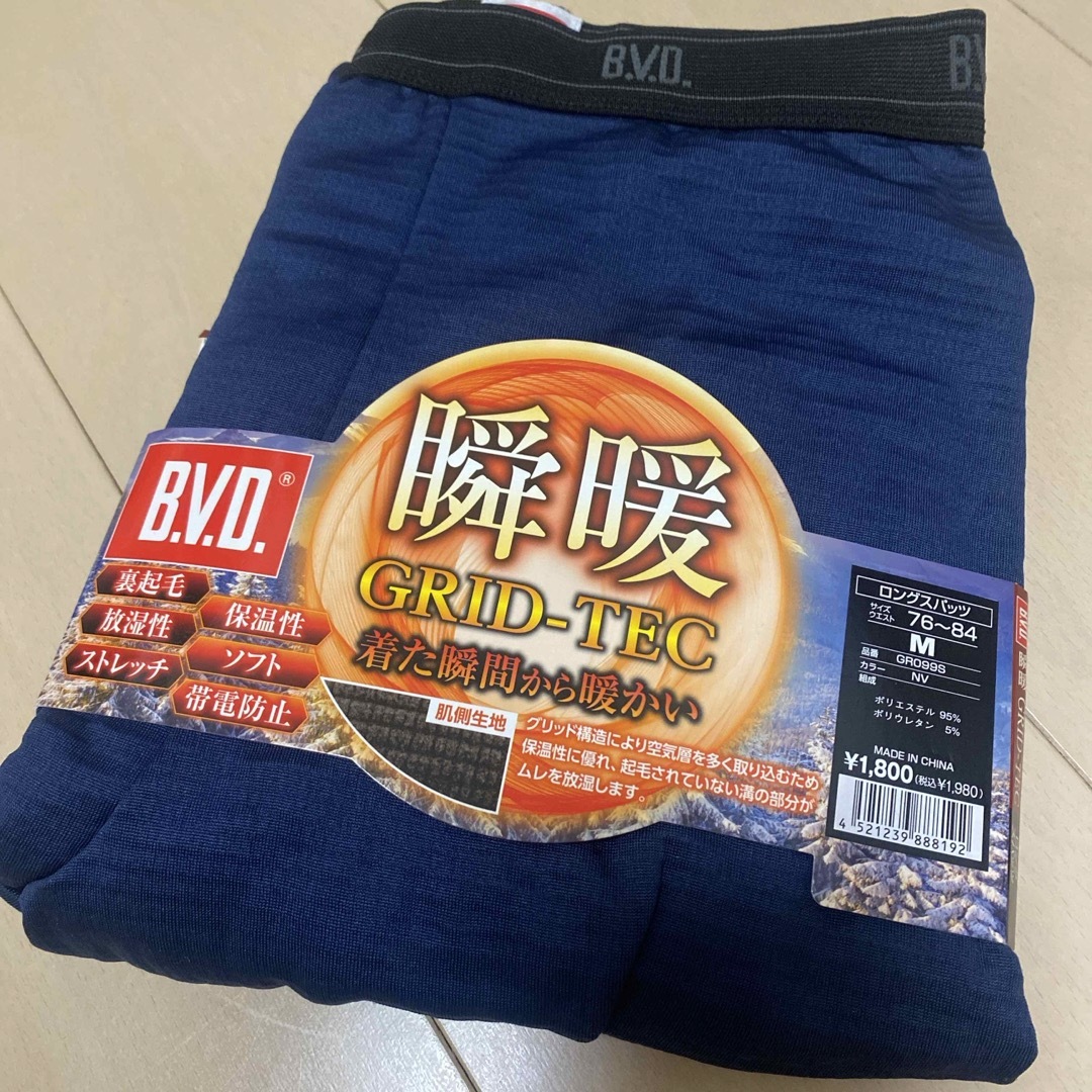 B.V.D(ビーブイディー)のB.V.D.  ロングスパッツ　メンズ　M メンズのレッグウェア(レギンス/スパッツ)の商品写真