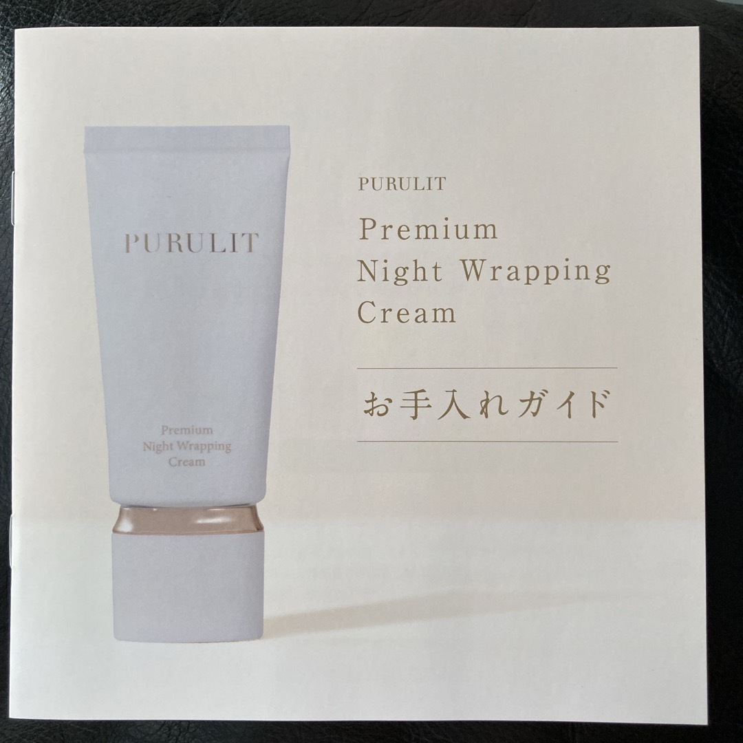 PURULIT プルリット　プレミアムナイトラッピングクリーム コスメ/美容のスキンケア/基礎化粧品(パック/フェイスマスク)の商品写真