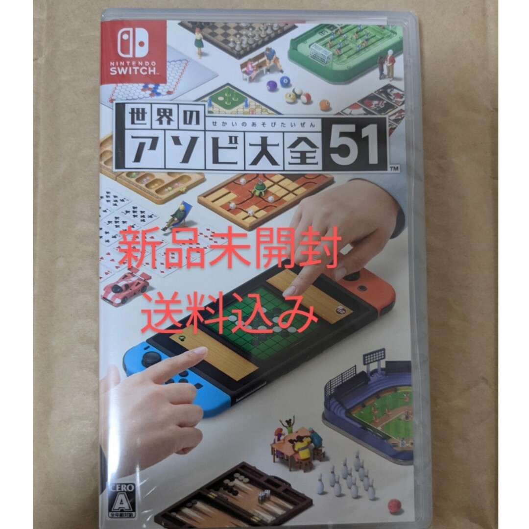 Nintendo Switch(ニンテンドースイッチ)の【新品未開封・送料込み】世界のアソビ大全51　Nintendo　Switch エンタメ/ホビーのゲームソフト/ゲーム機本体(家庭用ゲームソフト)の商品写真