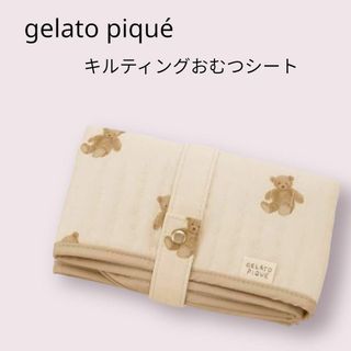 ジェラートピケ(gelato pique)の新品 ジェラートピケ ベア柄おむつシート　キルティング　テディベア(おむつ替えマット)