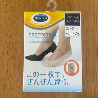 Dr.scholl - ドクターショール おそとでメディキュット Ｌサイズ