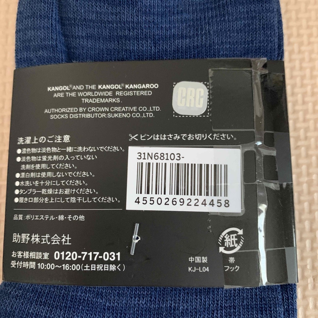 KANGOL(カンゴール)のKANGOL JEANS 靴下　3足　セット売り② レディースのレッグウェア(ソックス)の商品写真