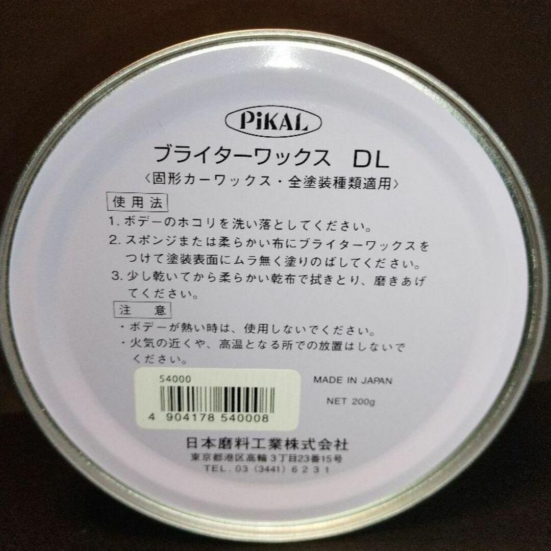 ブライターワックス クリーンセーム  ワックスアプリケーター まとめ売りセット 自動車/バイクの自動車(洗車・リペア用品)の商品写真