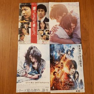 佐藤健 映画フライヤーセット☆るろうに剣心四月になれば彼女は20枚セット(印刷物)