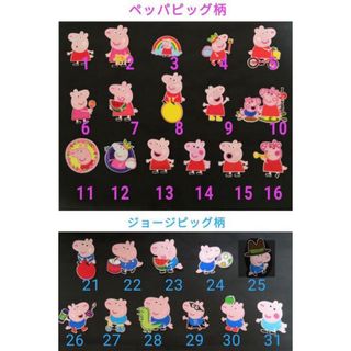 ワッペン5点セット  #peppapigペッパピッグ柄 ジョージピッグ柄(その他)