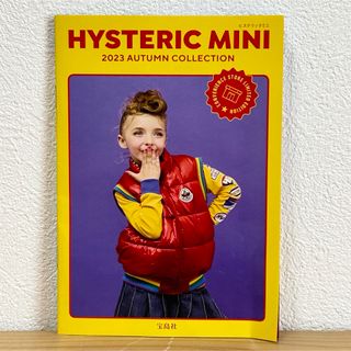 ヒステリックミニ(HYSTERIC MINI)の◼︎ヒステリックミニ 2023 AUTUMN COLLECTION カタログ(ファッション)