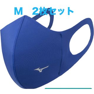 ミズノ(MIZUNO)の正規品【ブルーMサイズ】ミズノ マスク 【新品】 マウスカバー　2枚セット (その他)