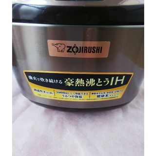 ゾウジルシ(象印)のZOJIRUSHI 炊飯ジャー 超美品 象印 三合炊き(炊飯器)