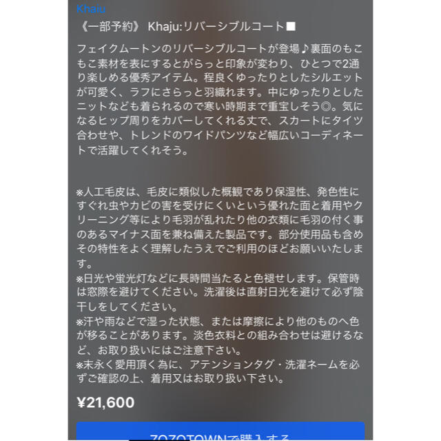 Khaju(カージュ)の値下げ☆khaju☆リバーシブルコート☆ レディースのジャケット/アウター(ムートンコート)の商品写真