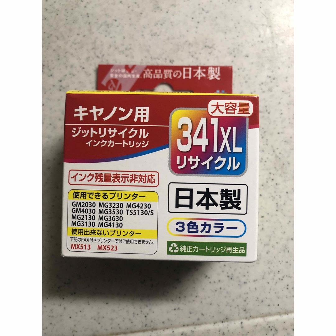 ジット リサイクル インクカートリッジ キャノン JIT-C341CXL 3色 インテリア/住まい/日用品のオフィス用品(その他)の商品写真