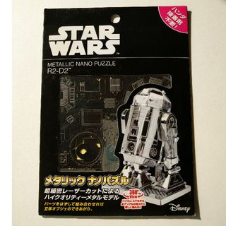 ディズニー(Disney)のメタリックナノパズル R2-D2 W-MN-007(1コ入)(知育玩具)