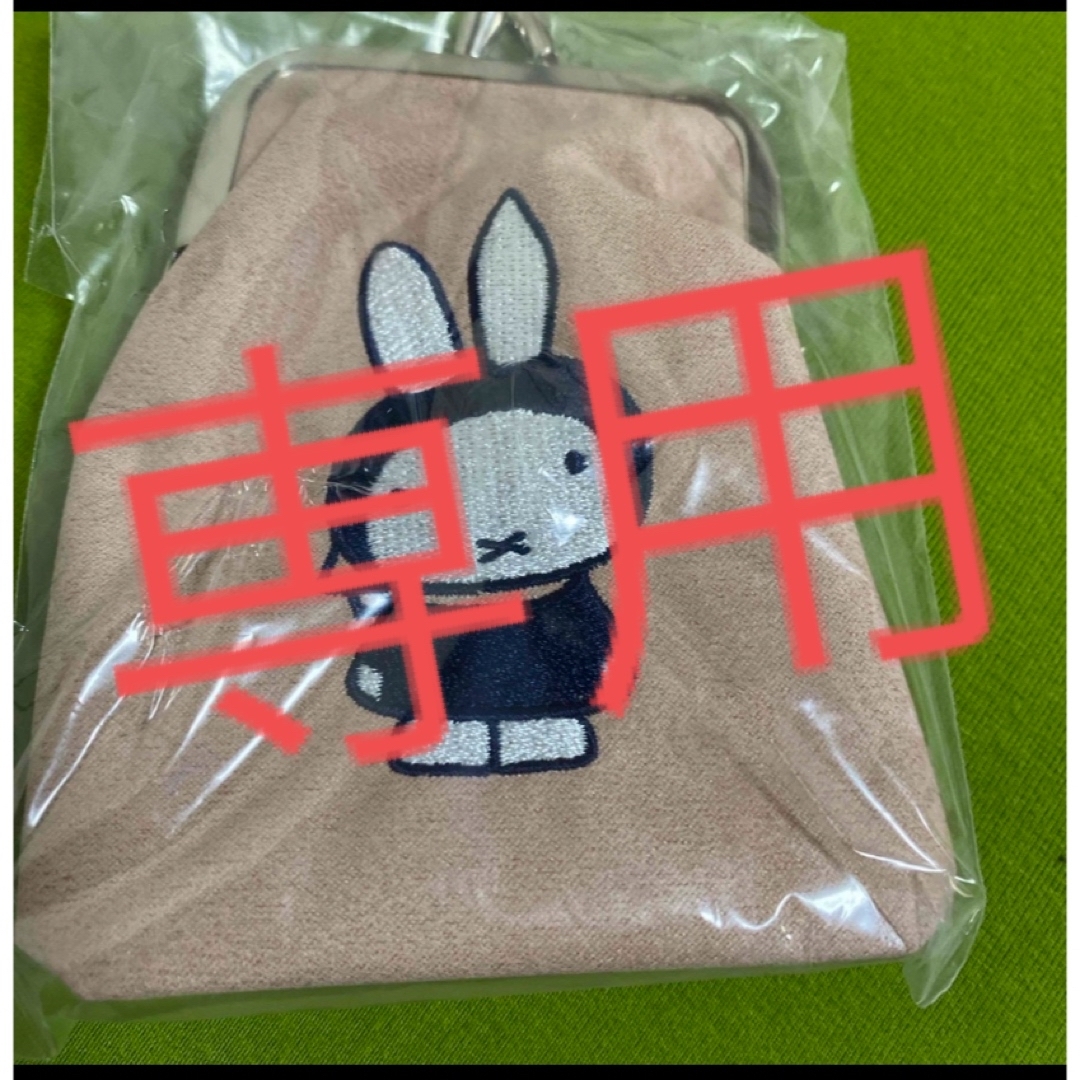 miffy(ミッフィー)の専用 ミッフィー刺繍ポーチ レディースのファッション小物(ポーチ)の商品写真