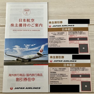ジャル(ニホンコウクウ)(JAL(日本航空))のJAL株主優待券　2枚セット(その他)